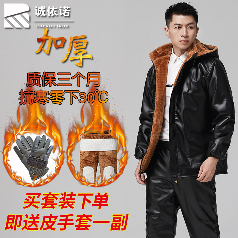 皮裤男加绒加厚防水防油外卖骑行防风耐磨冬季保暖皮衣皮裤套装男,男装,皮裤,淘宝优惠券,粉丝福利购,淘宝优惠卷