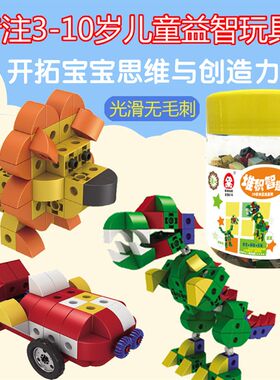 2公分积木方块积木儿童益智塑料拼插玩具男孩女孩3-6周岁颗粒桶装