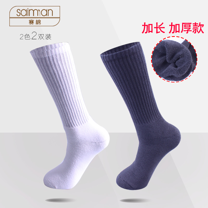 2双加长加厚冬季保暖纯棉男士长筒棉袜全棉防臭吸汗透气高筒男袜