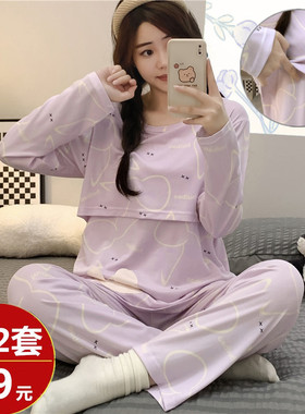 春秋季月子服纯棉产后哺乳孕妇睡衣女秋冬薄款夏哺乳衣怀孕期紫色