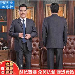 中老年西服套装男装秋冬父亲喜爸中年爸爸装婚礼服婚宴厚款正装男