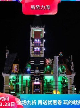 创意鬼屋跳楼机游乐场10273儿童拼装中国积木玩具81889
