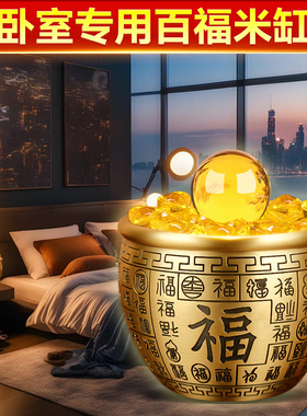 卧室专用百福米缸黄铜铜缸聚财百福缸家居招财进宝铜缸装饰品摆件