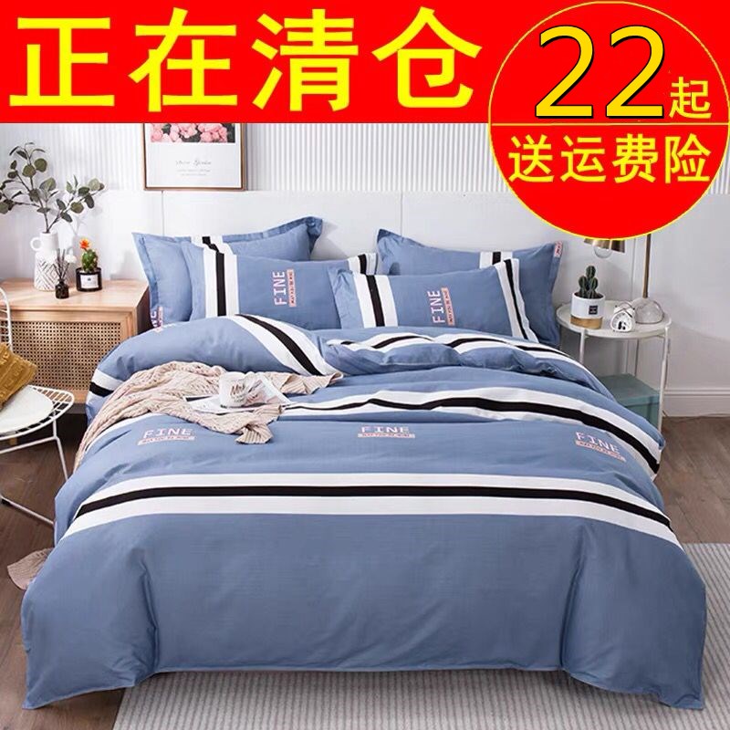加厚纯棉被套春秋单人150x200双人200Ix230全棉被罩单件床单三件