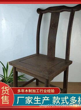 鸡翅木椅子靠背椅实木中式家用书房红木餐椅仿古官帽椅儿童小椅子
