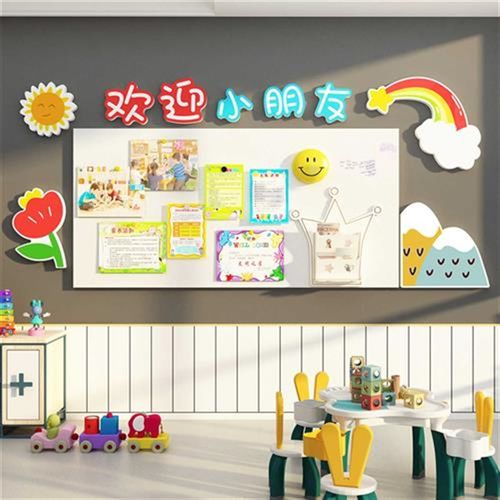 楼梯毛毡板公告栏展示贴幼儿园文化墙面装饰环创成品主题布置走廊