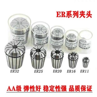 2040 ER25高精度筒夹32铣刀雕刻机主轴弹簧夹头数控刀柄er8