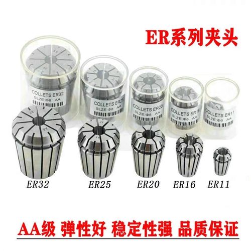 ER25高精度筒夹32铣刀雕刻机主轴弹簧夹头数控刀柄er8 11 16 2040
