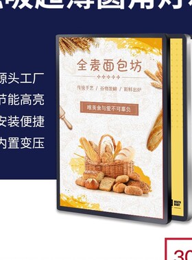 超薄led灯箱广告牌发光展示牌灯箱定做磁吸挂墙式亚克力点餐电视