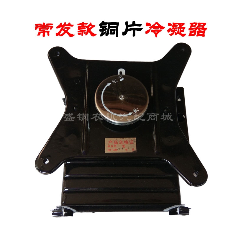 单缸柴油机冷凝器常发R190 L12风水冷水箱散热器汽车空调改装配件