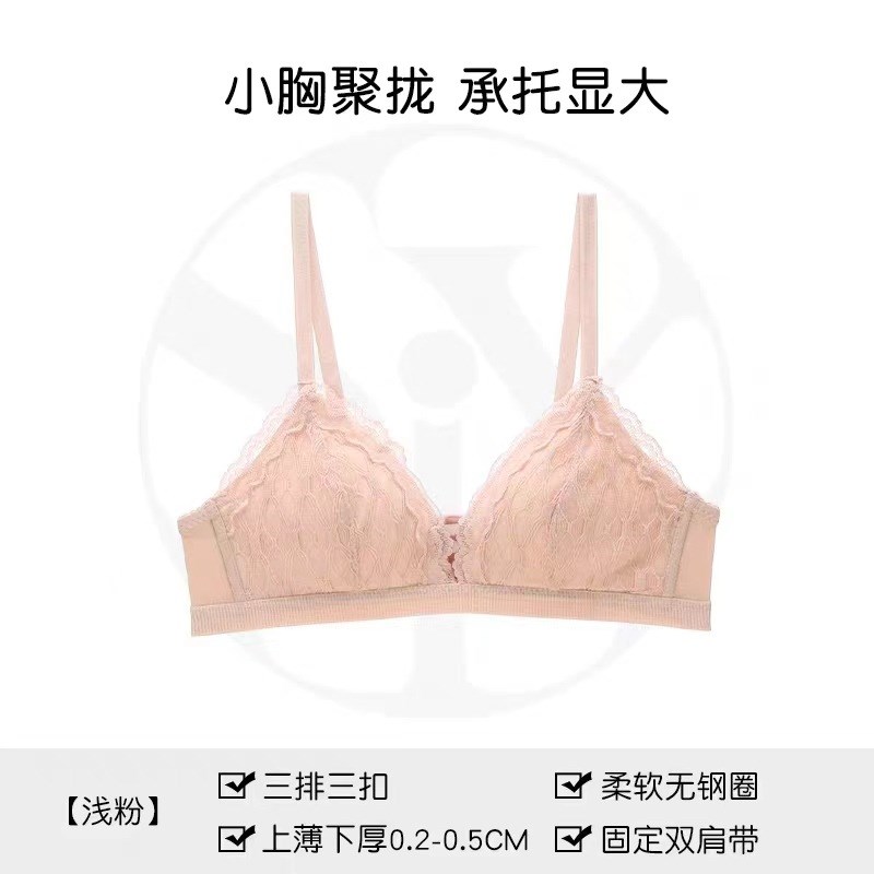 小胸聚拢显大蕾丝内衣女上薄下厚无钢圈软胶骨侧比收副乳透气文胸