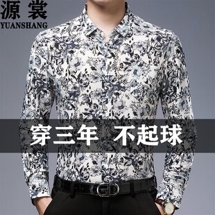 秋季长袖衬衫中年男士丝光棉修身休闲长袖上衣爸爸装免烫花衬衣潮