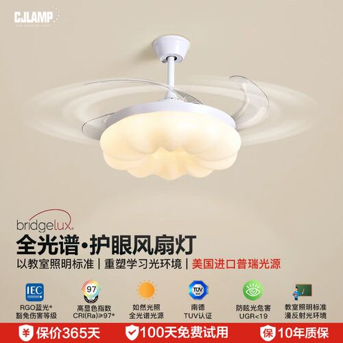 客厅主灯奶油风南瓜云p朵隐形风扇吊灯一体静音家用吸顶灯现代简