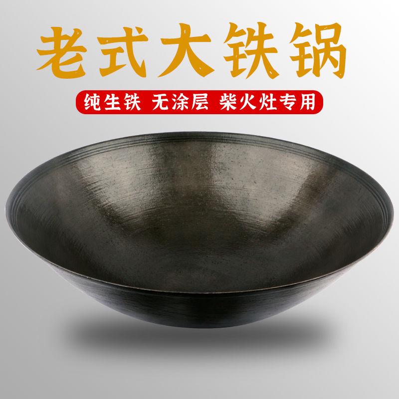 传统老式直边农村大铁锅生铁铸铁炒菜锅大号柴R火灶商家用食堂加