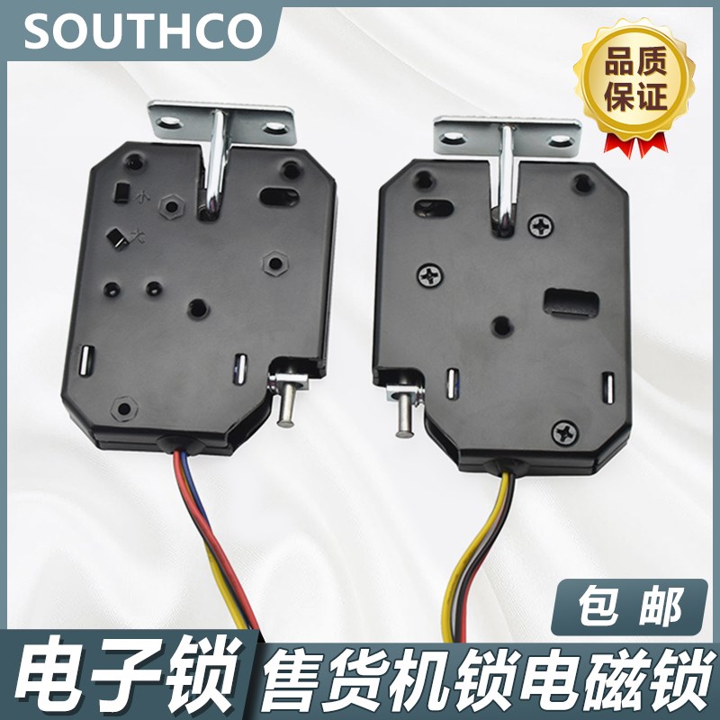 快递柜锁售货机锁电磁锁12v2x4v电控锁微型小型储物柜寄存柜电子