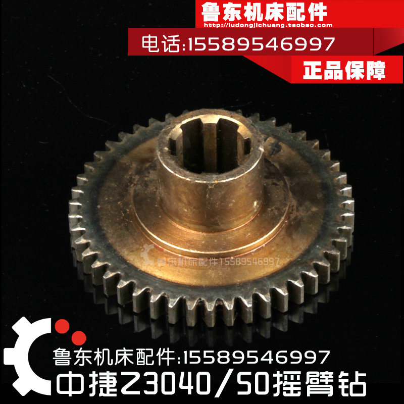 中捷摇臂钻 Z3040 Z3050*16 液压 钻床主轴箱 齿轮 47齿 6-35-10