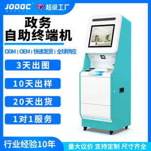 排队叫号取号工位银行政务海关酒店医疗自助服务终端一体机触摸屏