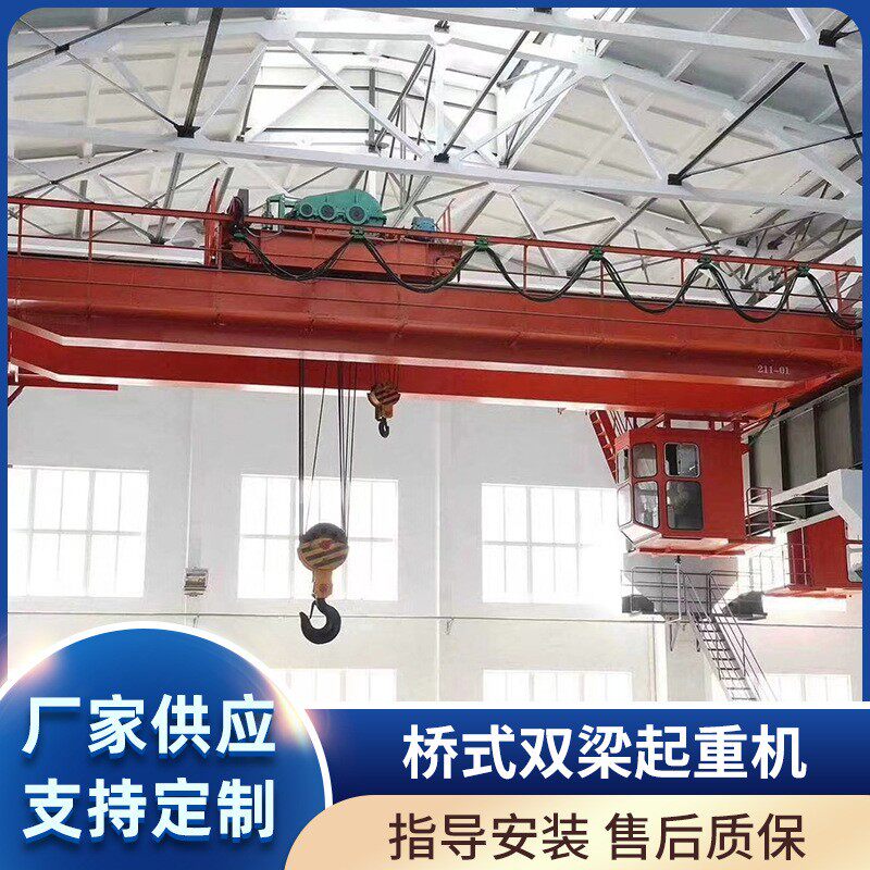 欧式旋转桥式起重机电动吨起重机行吊双梁天车厂家供应