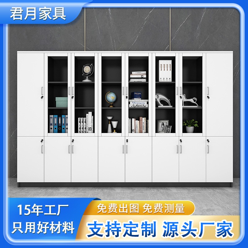 办公文件柜老板办公室展示柜资料柜靠墙简约落地储物柜带锁柜组合