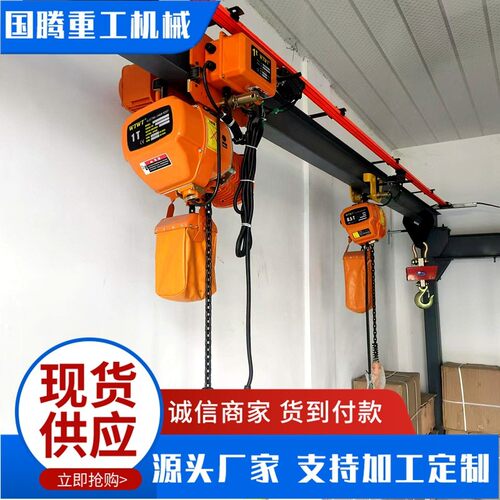 低净空环链电动葫芦 固定式单轨防爆倒链挂钩式双速变频起重葫芦
