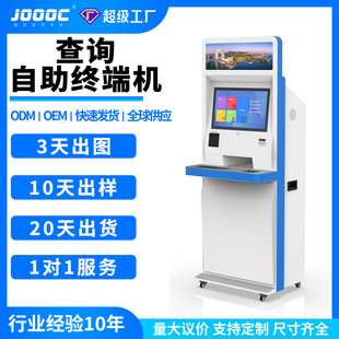 排队叫号取号工位银行政务海关酒店医疗自助服务终端一体机触摸屏