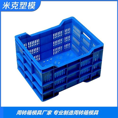 黄岩塑料成型模具 塑料牛奶箱模具设计 周转箱模具厂家