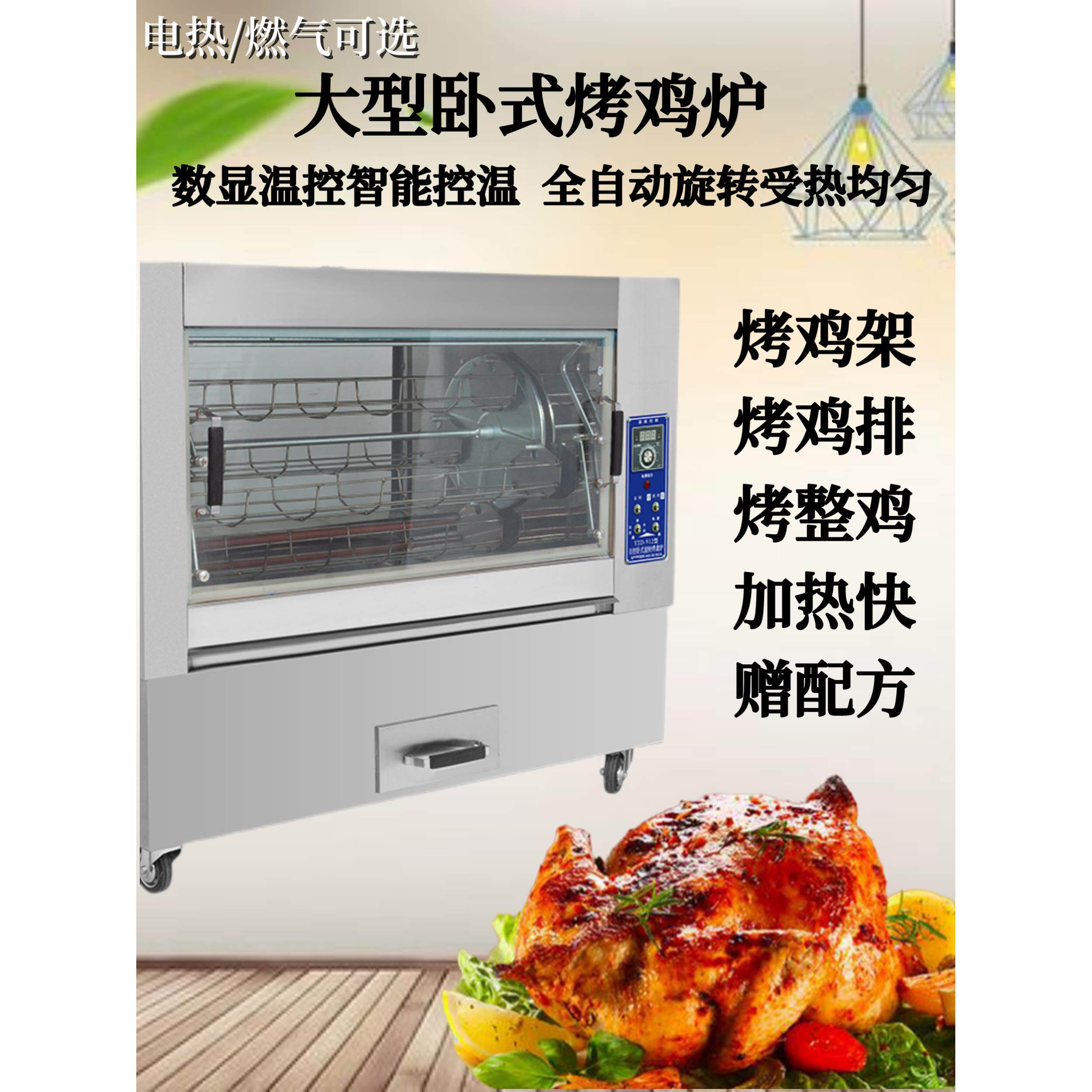 电烤鸡架烤箱商业大烤鸡腿鸡翅甘薯气体烤鸡箱商业旋转烤鸡烤箱