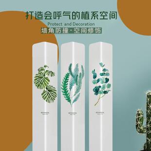 新中式风格植物护墙角软包护角条墙角保护线 线条防撞条装饰客厅