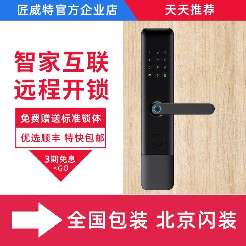 开换密码指纹锁家用入户防盗门办公室卧室木门电子锁刷卡智能门锁