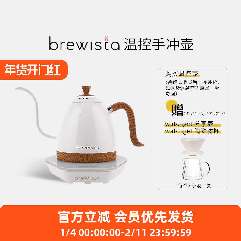 Brewista新款手冲壶 B壶pro版咖啡冲煮温控壶电热水壶恒电磁炉