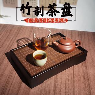 竹席茶盘小型家用沥水干 干泡台托 托盘户外储水式小茶台竹制长方