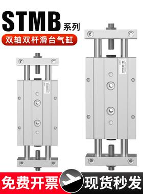 双杆双轴双出滑台气缸STMB10/16/20-25-25-50-75-100-125-200-S