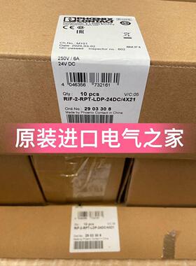 菲尼克斯继电器模块 RIF-2-RPT-LDP-24DC/4X21 2903308