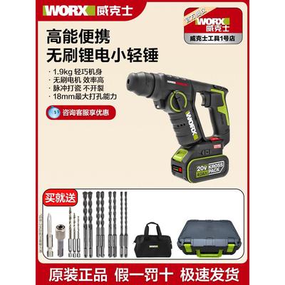 德国精装进口锂电电锤WU380S轻型无刷冲击钻家用充电电钻混