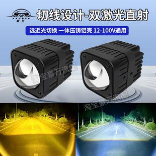 汽车LED矩阵激光射灯铺路聚光外置加装货车越野车灯摩托 托远射炮