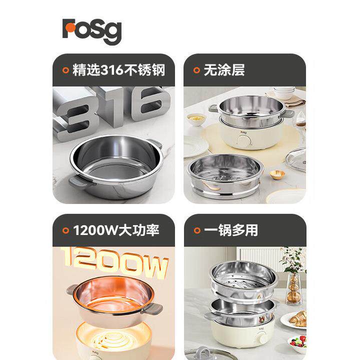 珐森0涂层电火锅316食品级不锈钢家用多功能分体电煮锅蒸锅2.6L