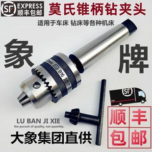 5号 莫氏MT2 锥柄钻夹头自紧车床钻床铣床夹头1