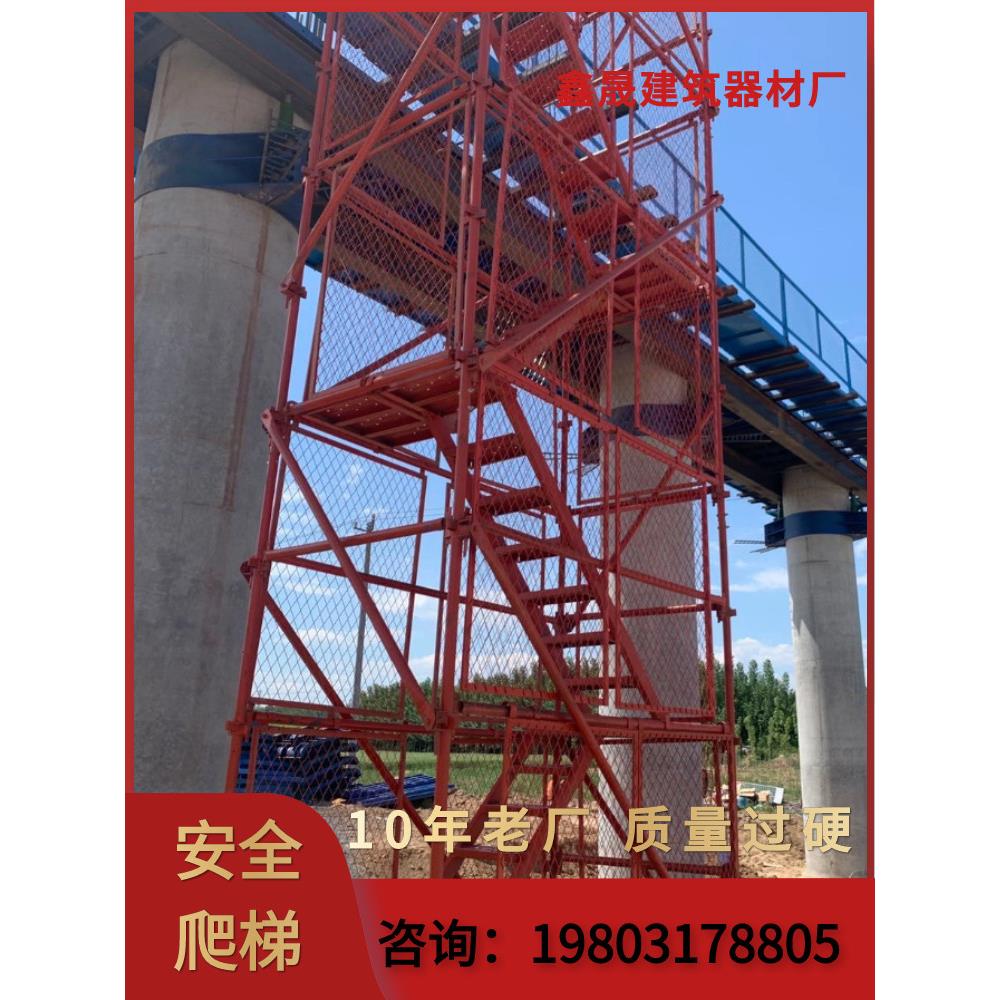 建筑工地施工安全爬梯护笼Z字基坑爬梯75型挂网安全爬梯梯笼盘扣