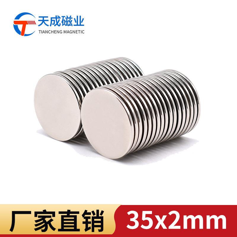 强力磁铁 钕磁铁片 吸铁石强磁 高强度磁片圆形超强35x2mm