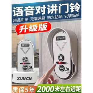 对讲门铃无线家用电话超远距离感应双向通话语音防水可移动呼叫器