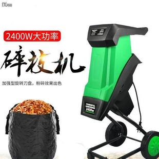新款大功率电动碎枝机果树碎叶机 2400W树枝粉碎机园林工具碎木机