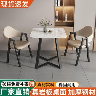 岩板餐桌椅2025新款轻奢高级感小户型休闲 会客小方桌洽谈桌椅组