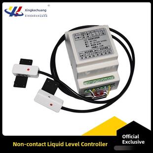 锅炉水位控制器代替浮子自动给水排水检测开关非接触式液位传感器