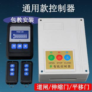电动平移门有轨控制器通用伸缩门道闸控制器220V主板单电机控制箱