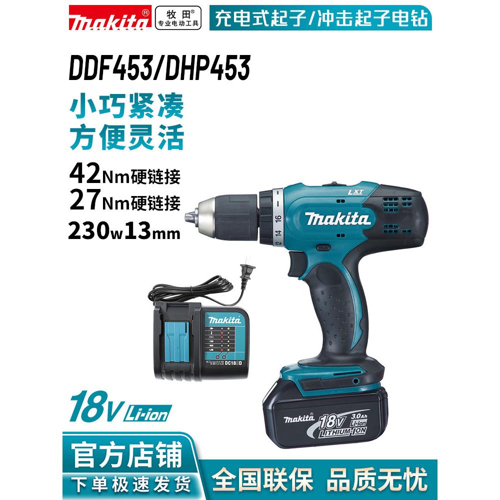 Makita/Makita Dhp453/Ddf453锂冲击电钻