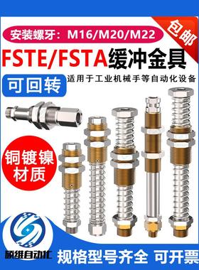 FSTA/FSTE机械手吸盘座支架金具缓冲AG25/50/75-G1/4防转M20工业