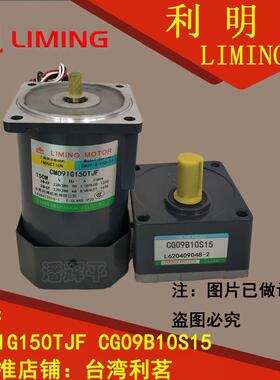 CG09B10S15 CG09B12.5S15 CM09IG150TJF CM09-4-150-TJ 电机