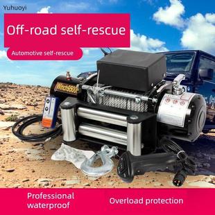 电动绞车12V汽车电动绞车越野车24V自救家用小型钢丝绳起重机绞车
