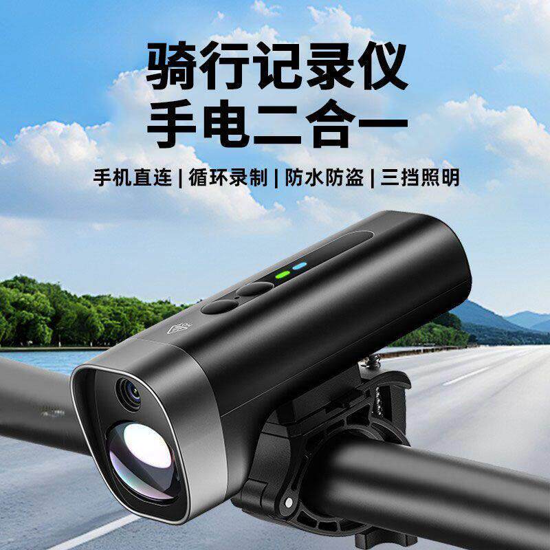 自行车机车记录仪车灯二合一公路车运动相机车前灯手电筒夜骑灯