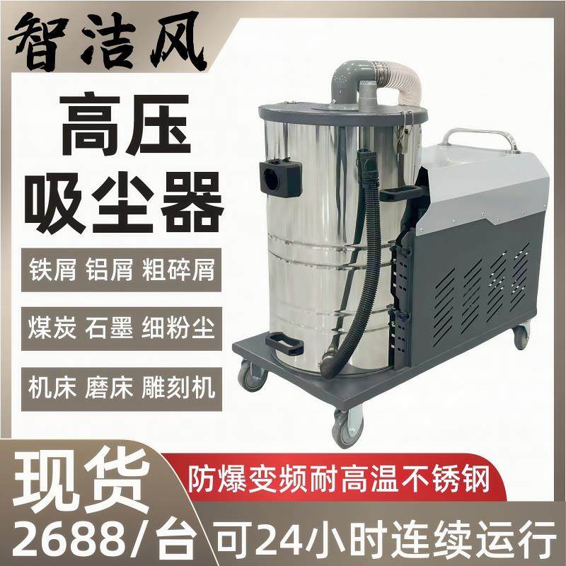 移动式工业吸尘器 XC5500-80L 5.5KW高负压吸尘机 铁渣粉尘抽尘器,五金/工具,工业吸尘器/除尘器,淘宝优惠券,粉丝福利购,淘宝优惠卷